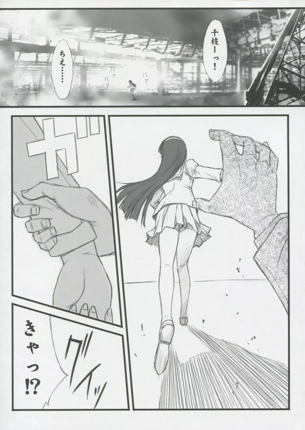 NEXT Lv0 Page.6