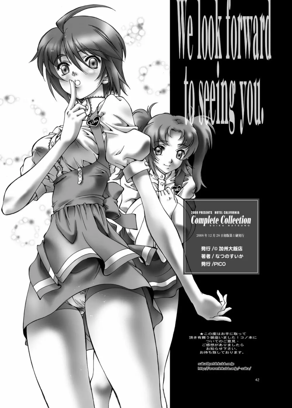 Complete Collection Page.41