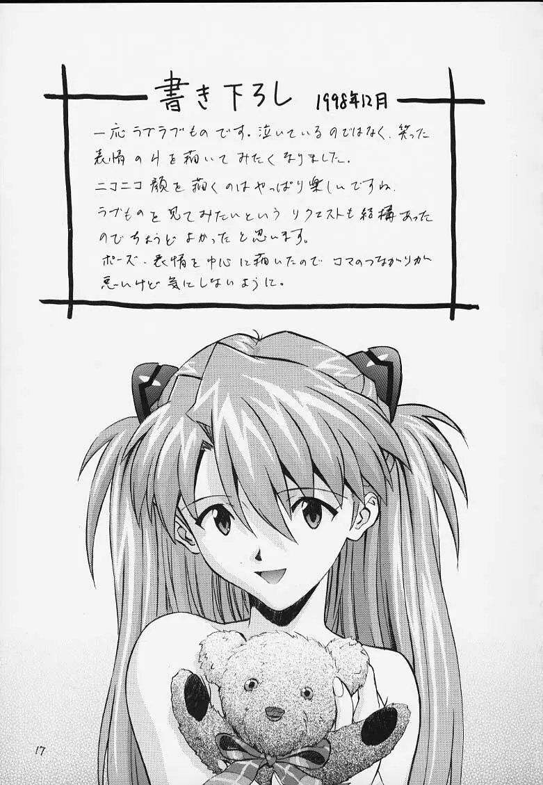 いづるみ総集編 1+ Page.15