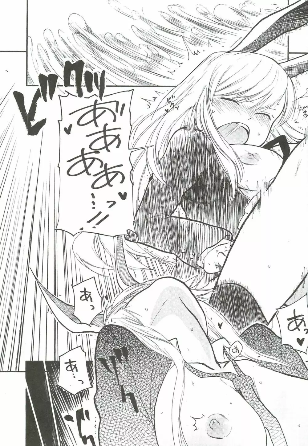 (例大祭9) [白ネギ屋 (miya9)] -udongein- (東方Project) Page.22