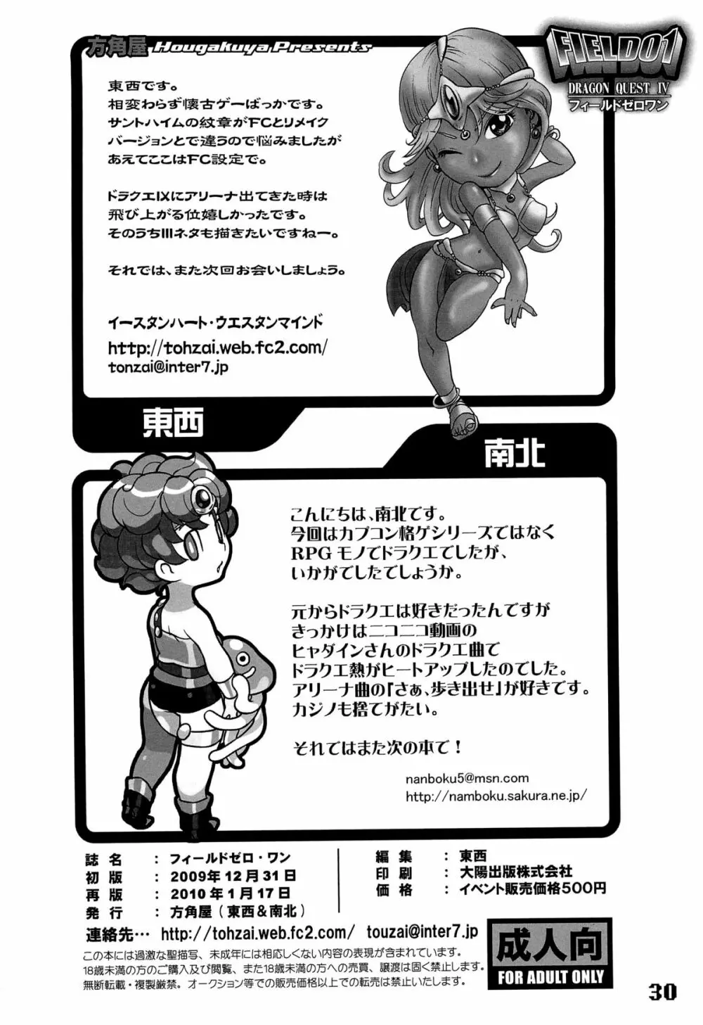 FIELD 01 Page.29