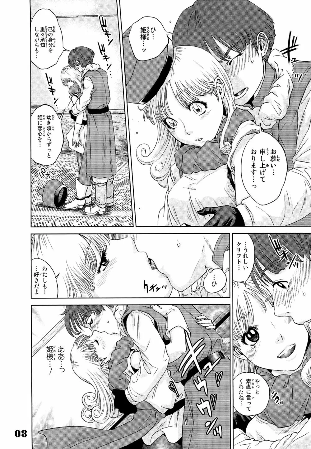 FIELD 01 Page.7