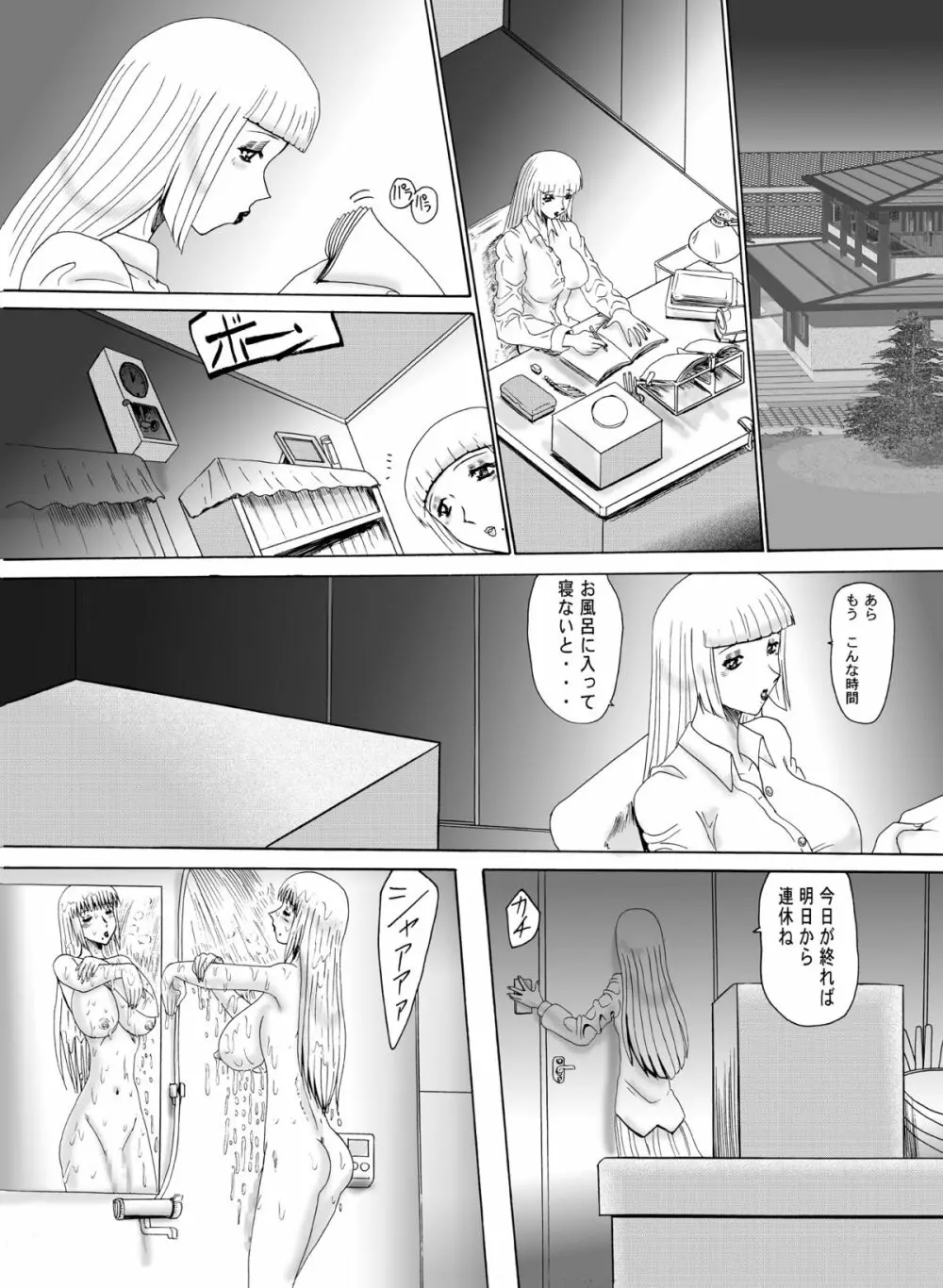 シーメール女王様のエロマゾ2と3 Page.23