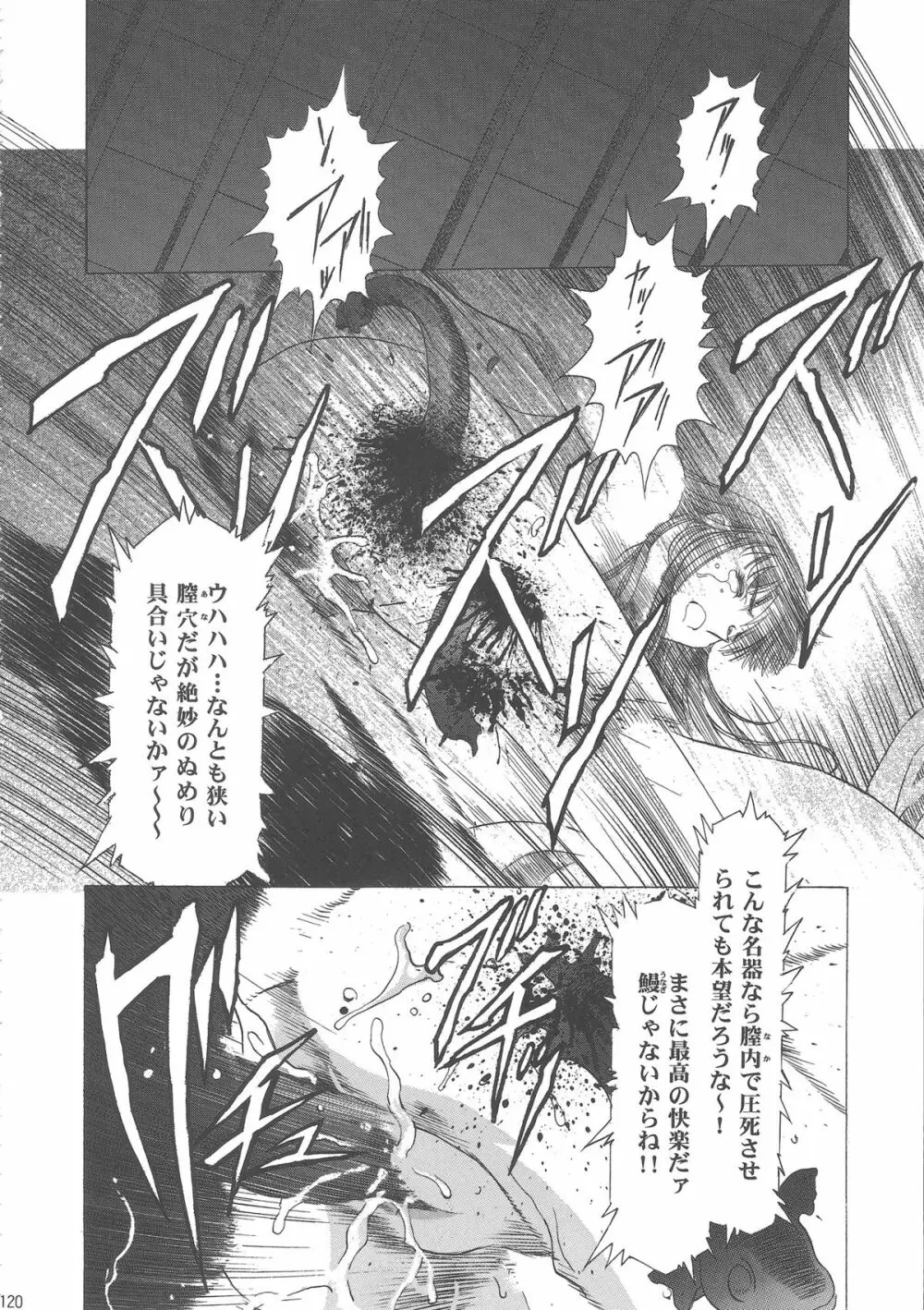 桜飴ワイド版～知世の長い夜～ Page.124