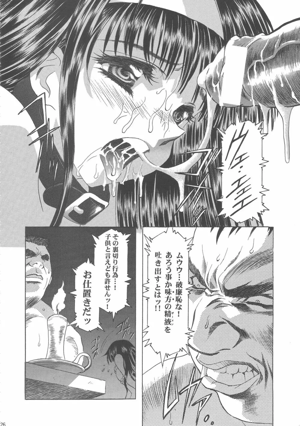 桜飴ワイド版～知世の長い夜～ Page.130