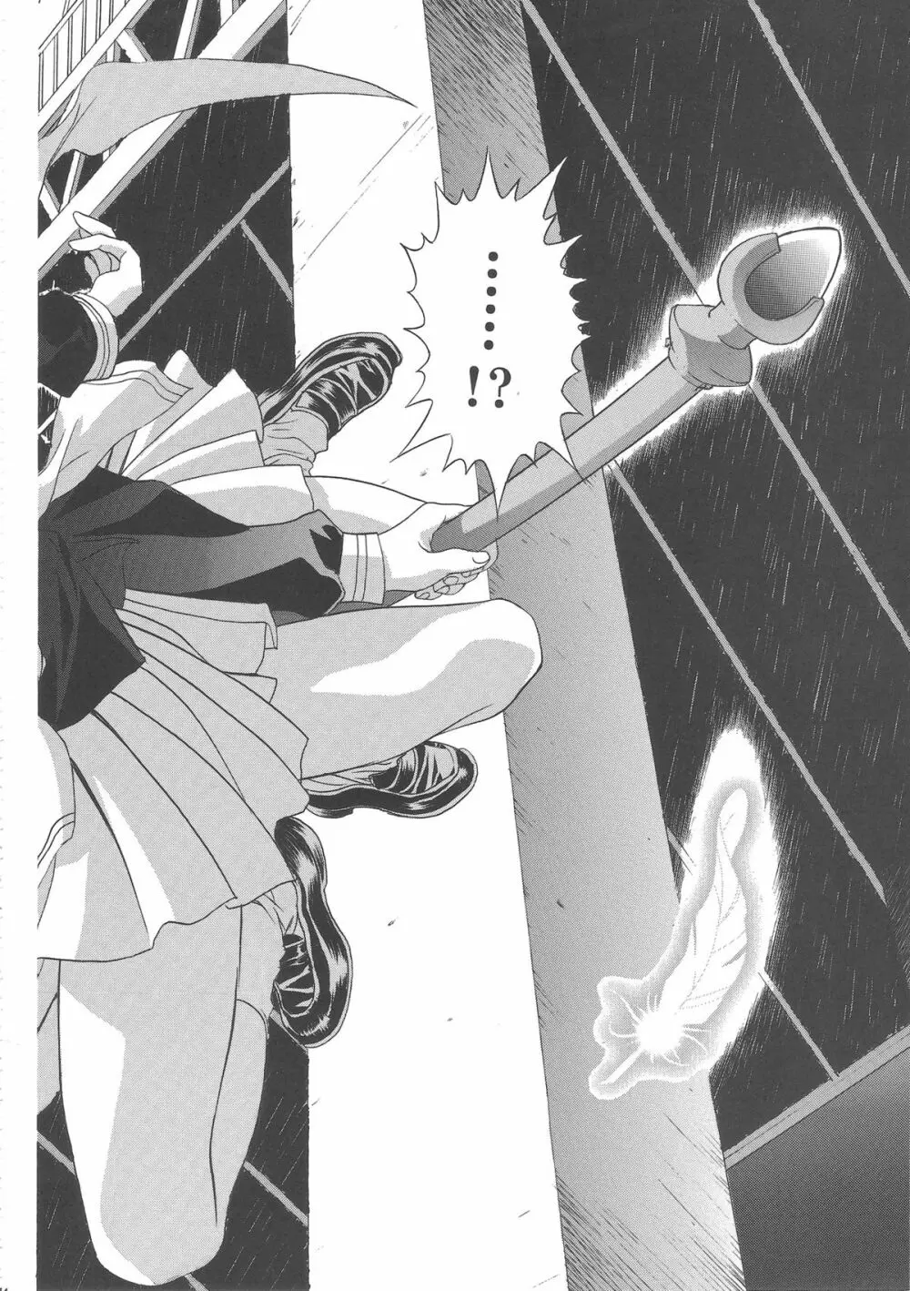 桜飴ワイド版～知世の長い夜～ Page.150