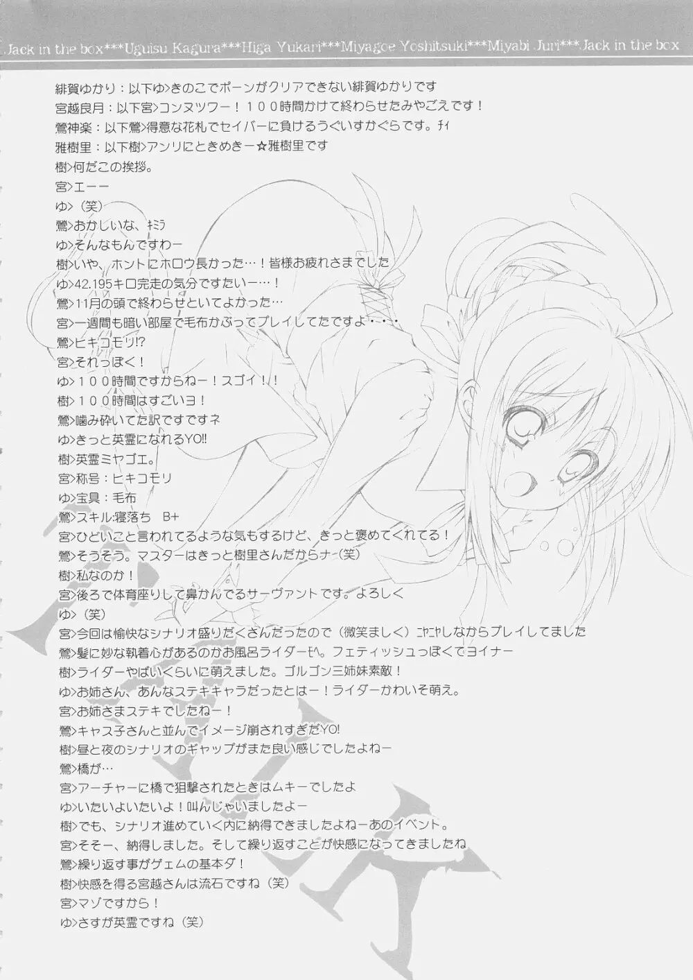 Jack in the box Page.3