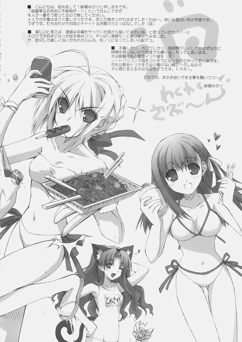 Jack in the box Page.37