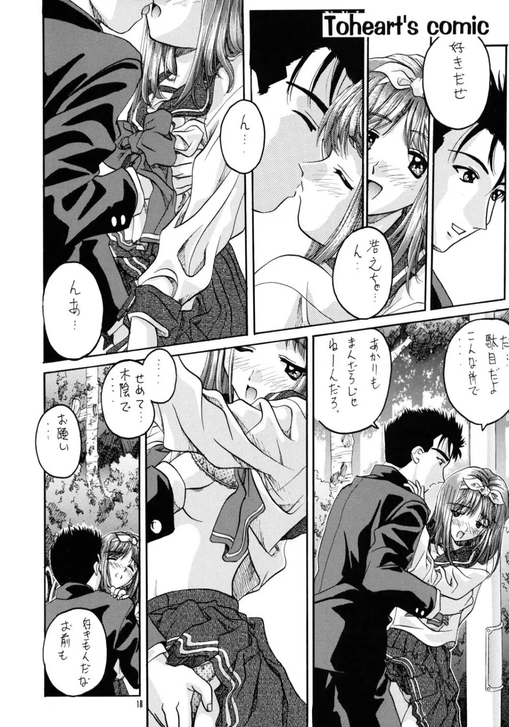 SOYOSOYOS WORKS 0 Page.17