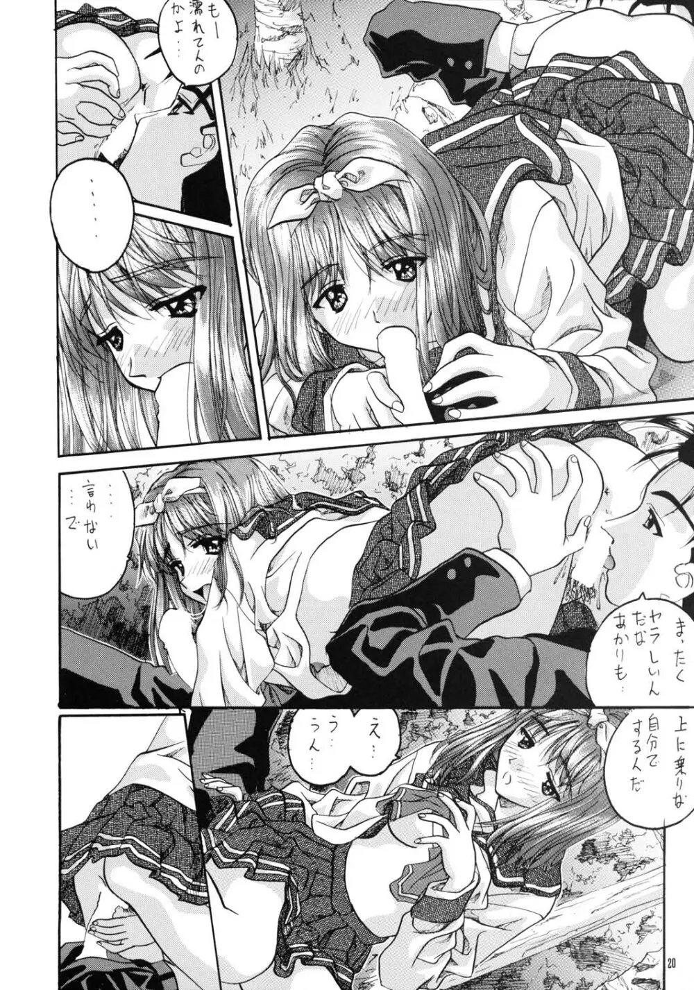SOYOSOYOS WORKS 0 Page.19