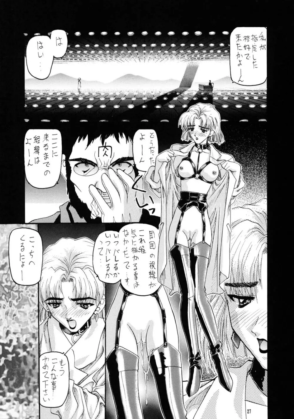 SOYOSOYOS WORKS 0 Page.26