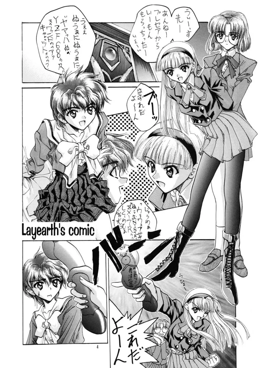 SOYOSOYOS WORKS 0 Page.3