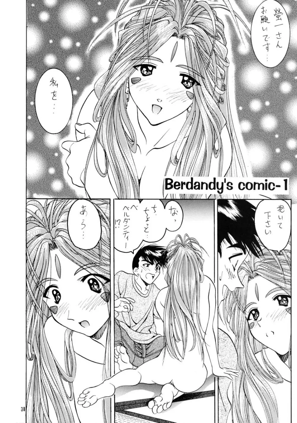 SOYOSOYOS WORKS 0 Page.37