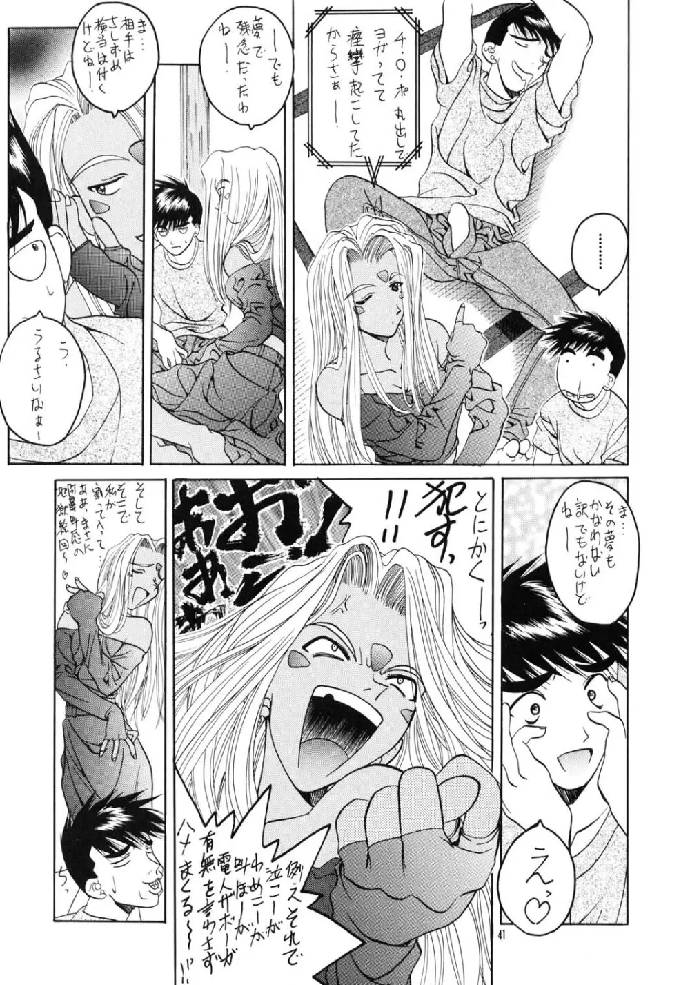 SOYOSOYOS WORKS 0 Page.40