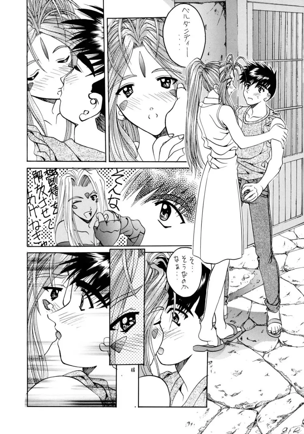 SOYOSOYOS WORKS 0 Page.45