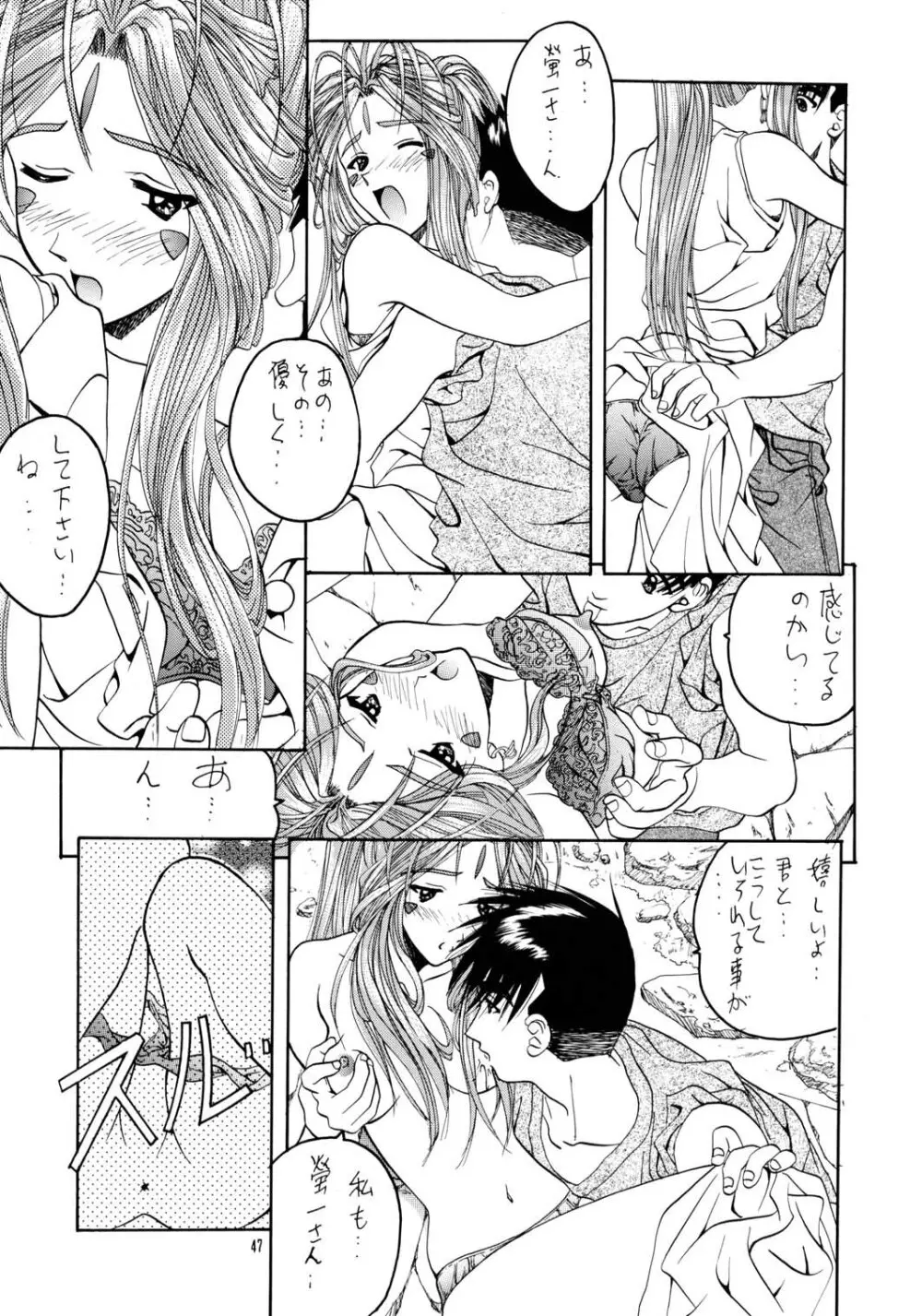 SOYOSOYOS WORKS 0 Page.46