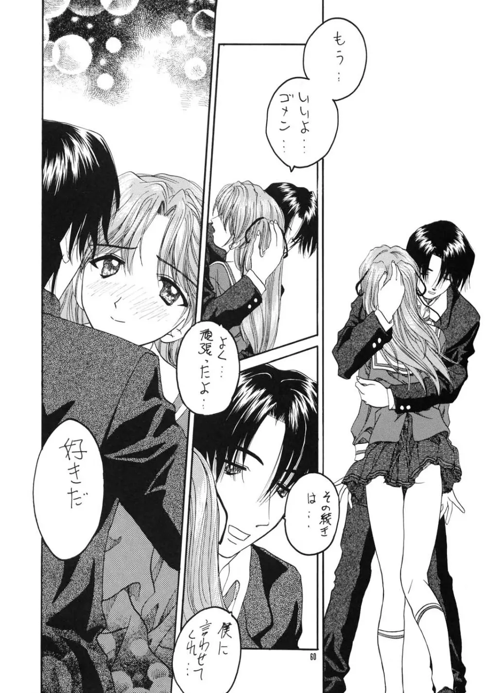 SOYOSOYOS WORKS 0 Page.59
