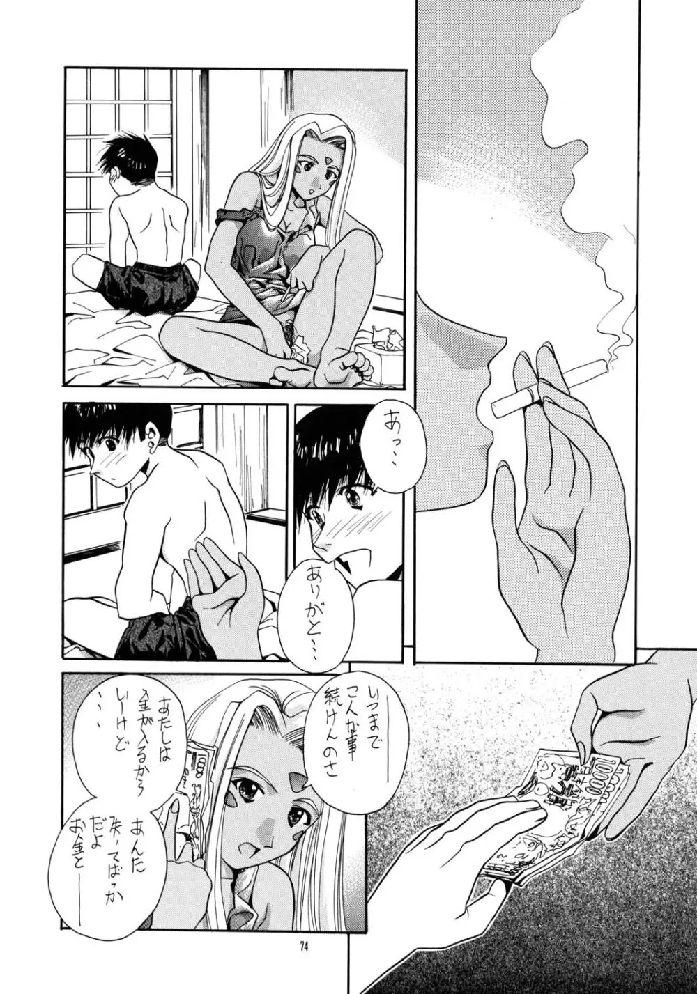 SOYOSOYOS WORKS 0 Page.73