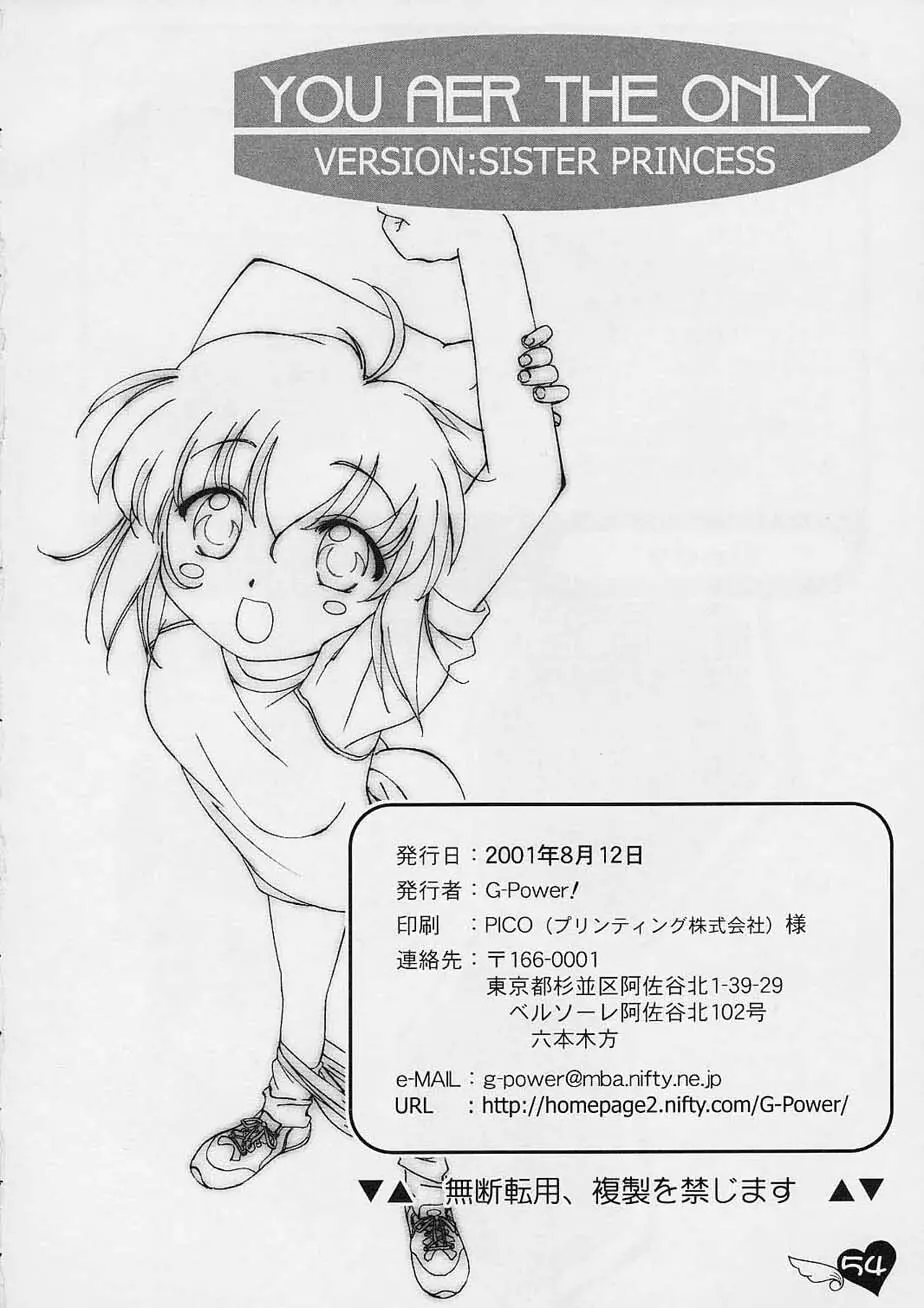 YOU ARE THE ONLY version: sister princess Page.53