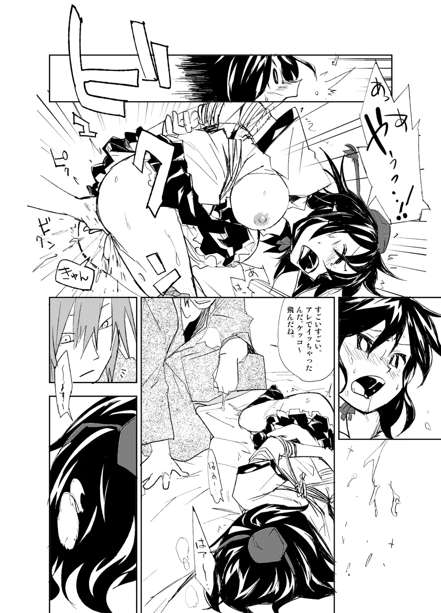 『UngateD』 1-4 Page.16