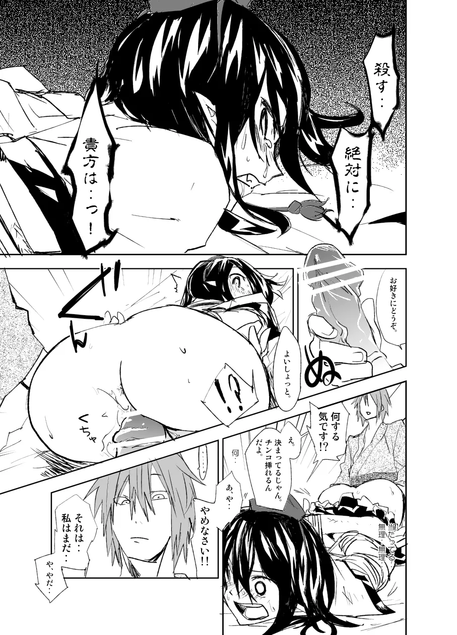 『UngateD』 1-4 Page.17