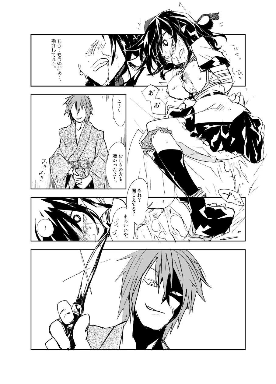 『UngateD』 1-4 Page.28