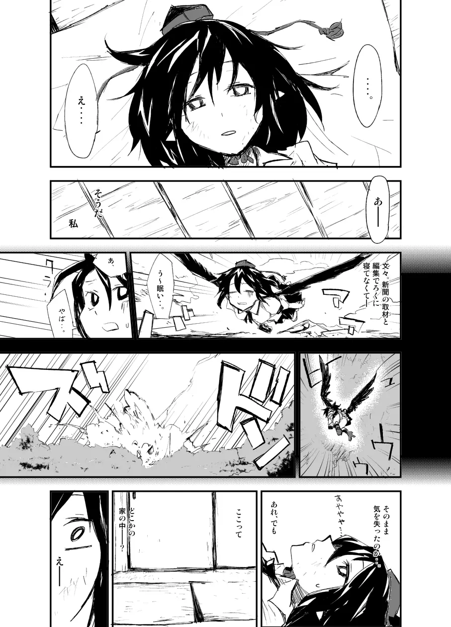 『UngateD』 1-4 Page.3