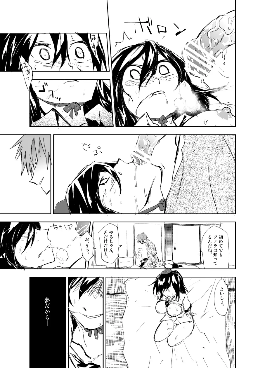 『UngateD』 1-4 Page.33