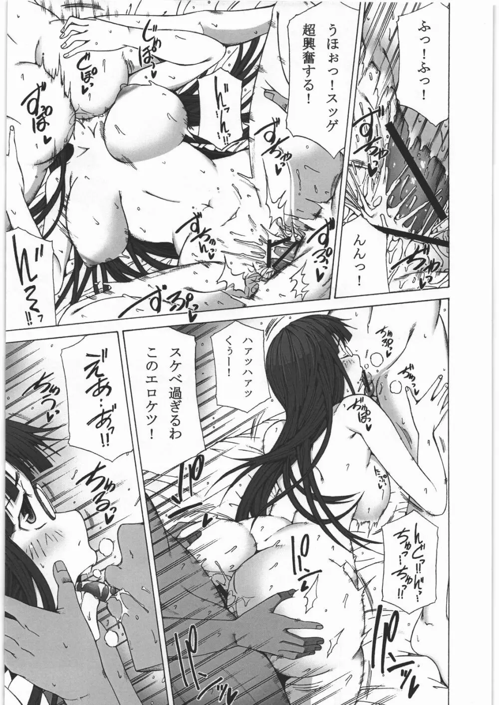 ピストルグリップ Page.18