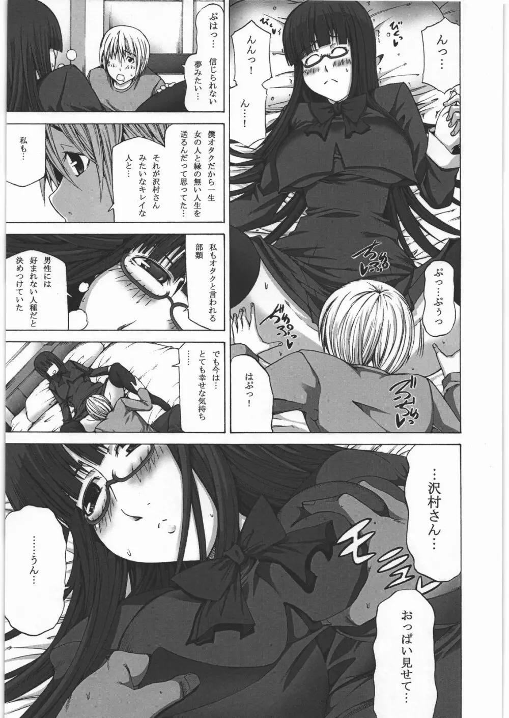 ピストルグリップ Page.4