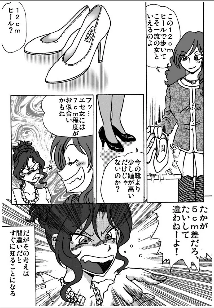 BODYGUARD Page.35