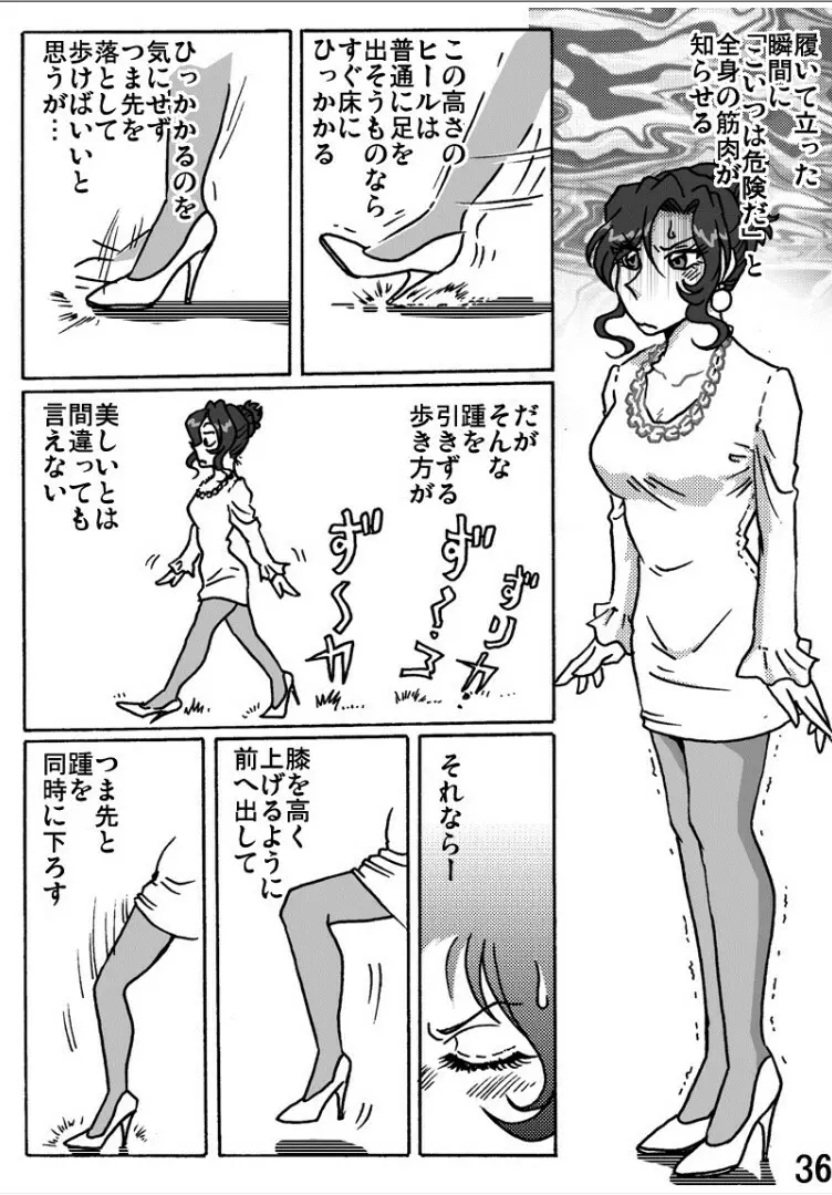 BODYGUARD Page.36
