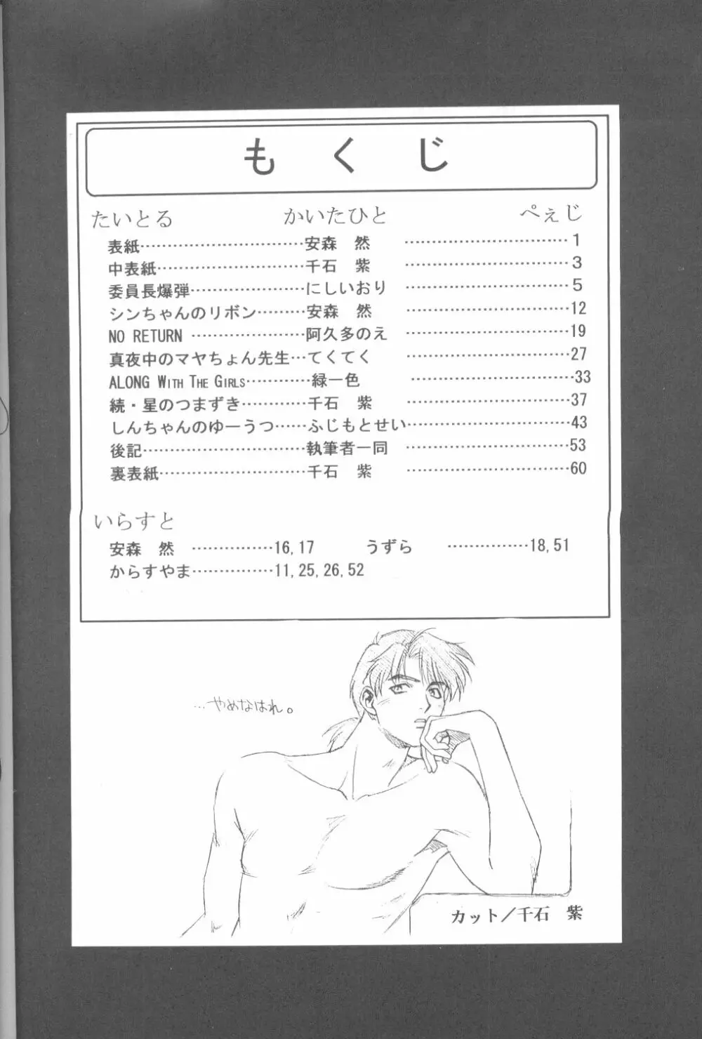 たべたきがする17 Page.3