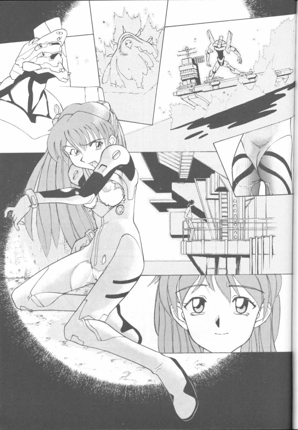 たべたきがする17 Page.50