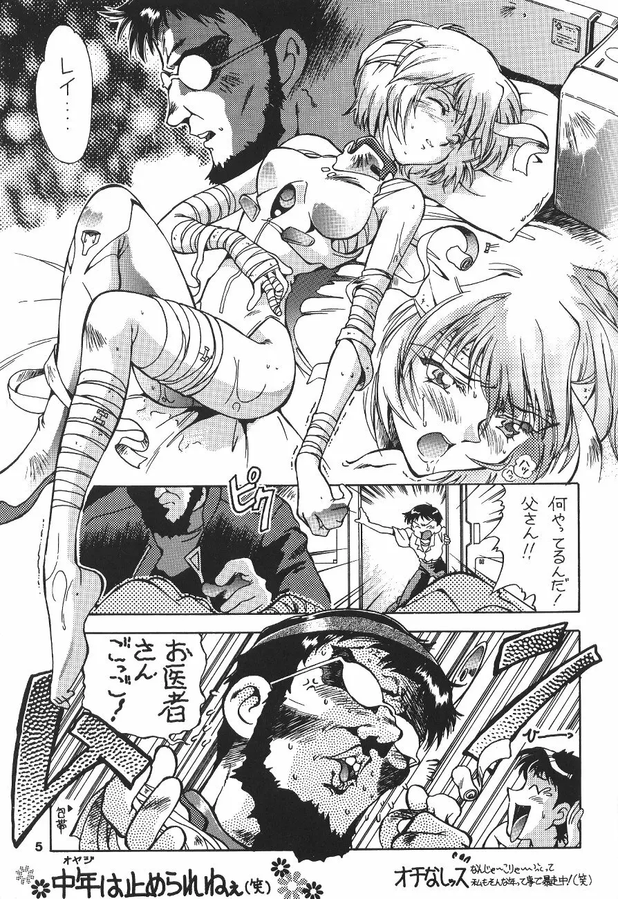 WORLD PEACE 1 それは、誰のせいでもない Page.30