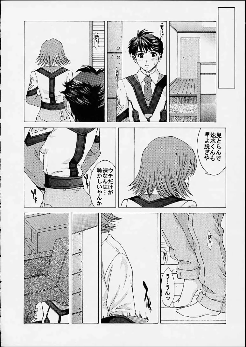 GIRL'S CAPRICCIO 4 Page.12