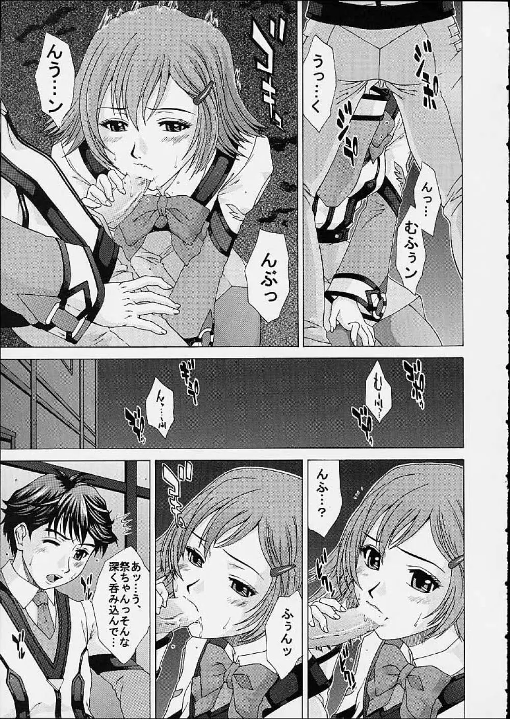GIRL'S CAPRICCIO 4 Page.5
