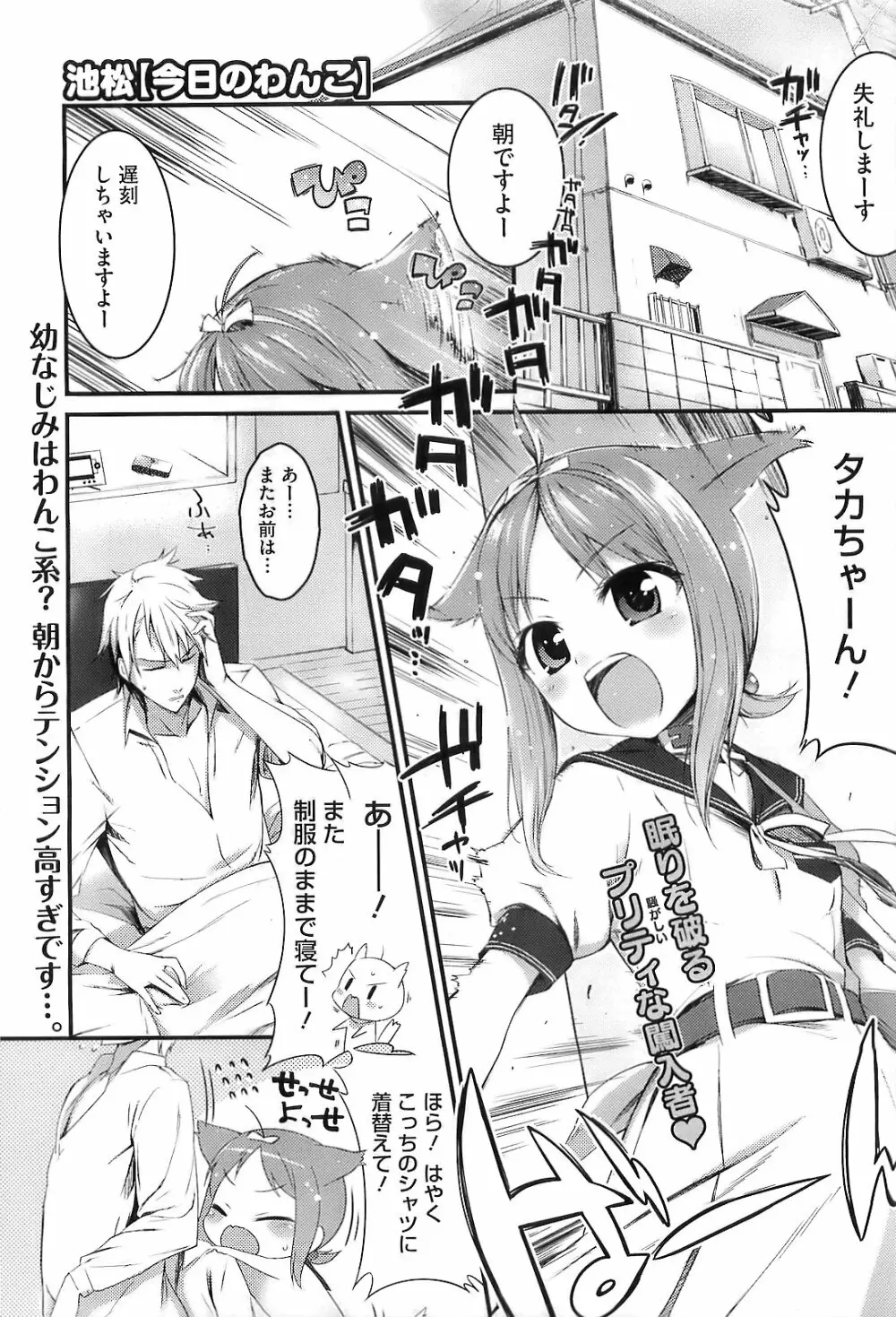 スウィーツガール Page.32