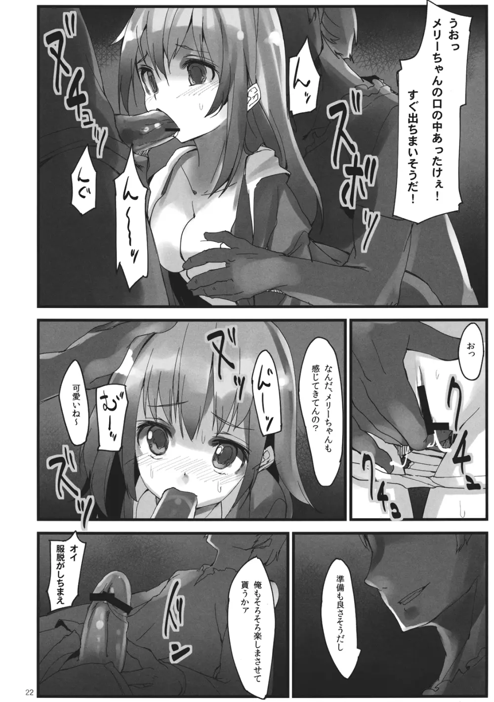 Girls 淫堕 Dark Page.24