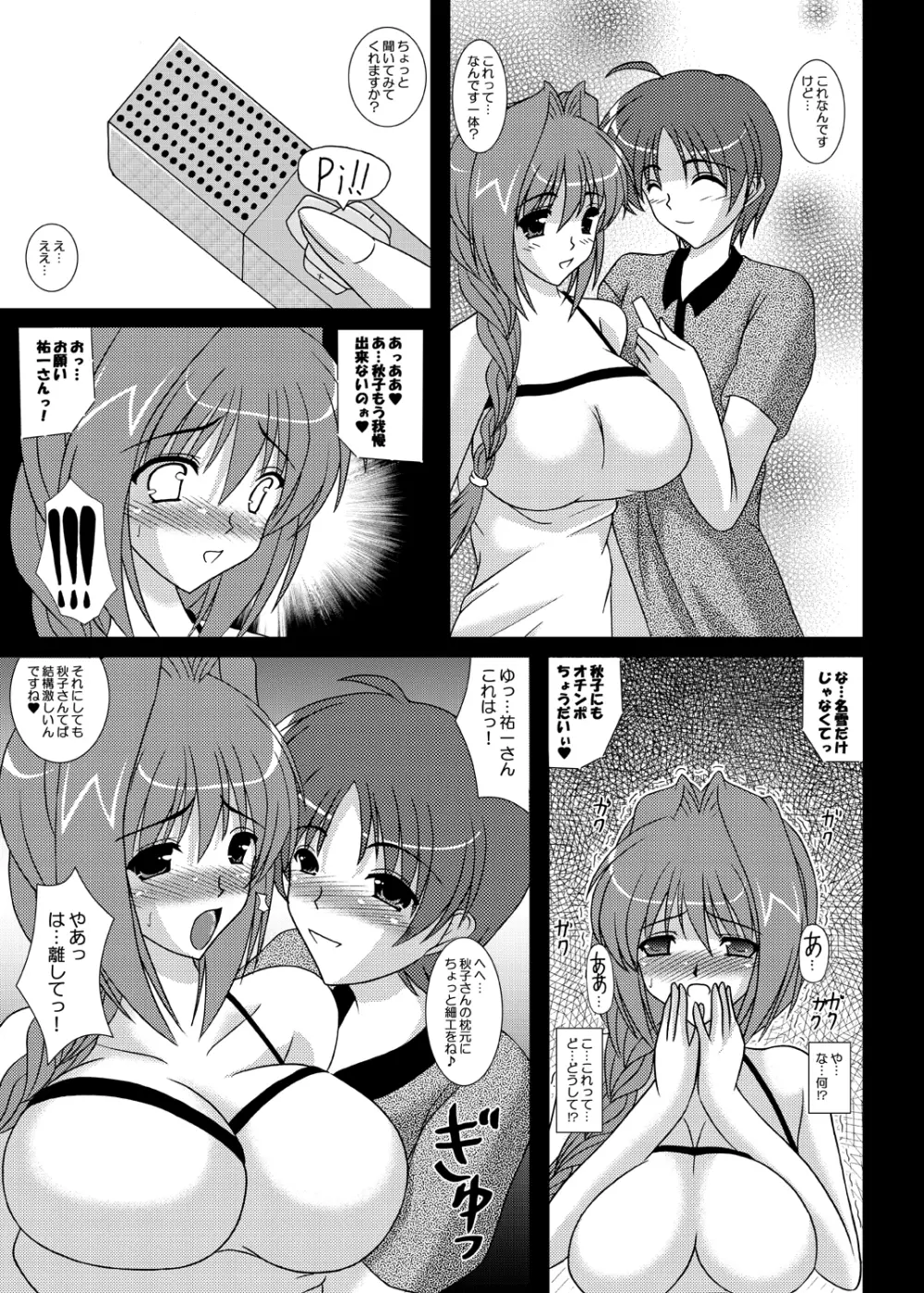 One Week Lover Page.10