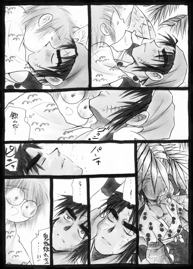 Harumi To (Gokan) - Gokan Sango no Maki (Nintama Rantarou) Page.18