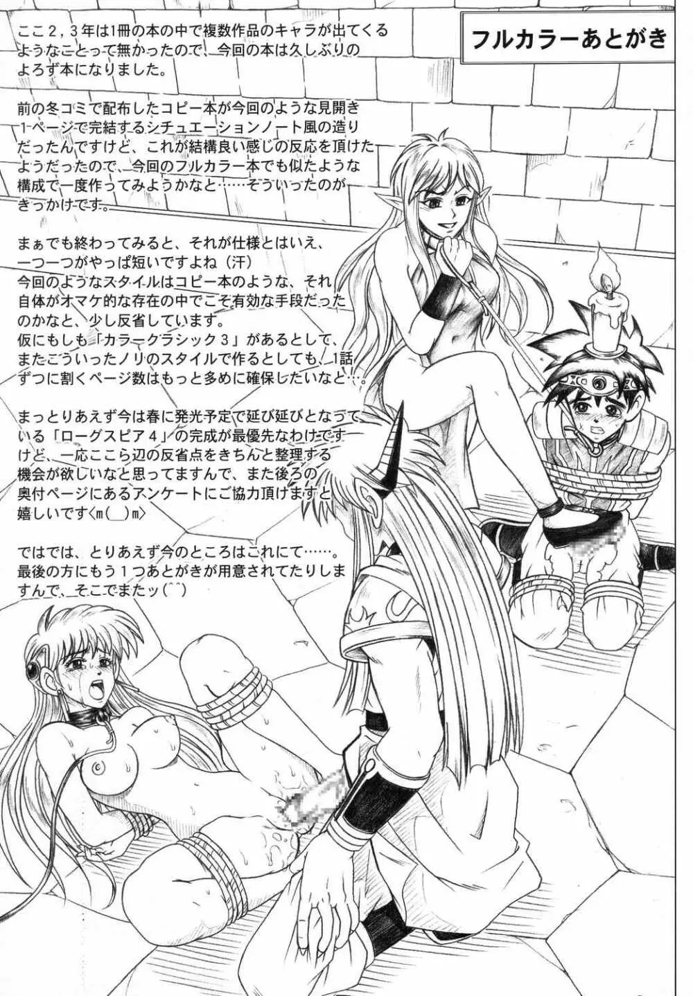 Color Classic 2 -カラークラシック2- Page.22