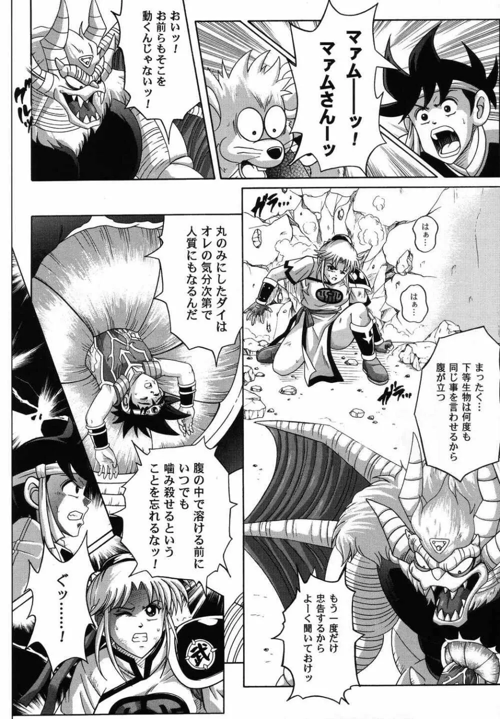 Color Classic 2 -カラークラシック2- Page.27
