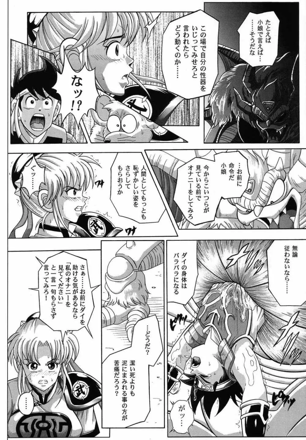 Color Classic 2 -カラークラシック2- Page.29