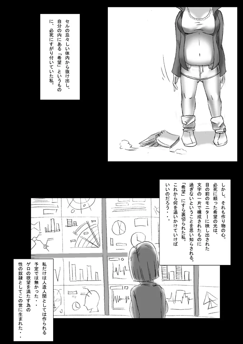 Dragon road 3 Page.32