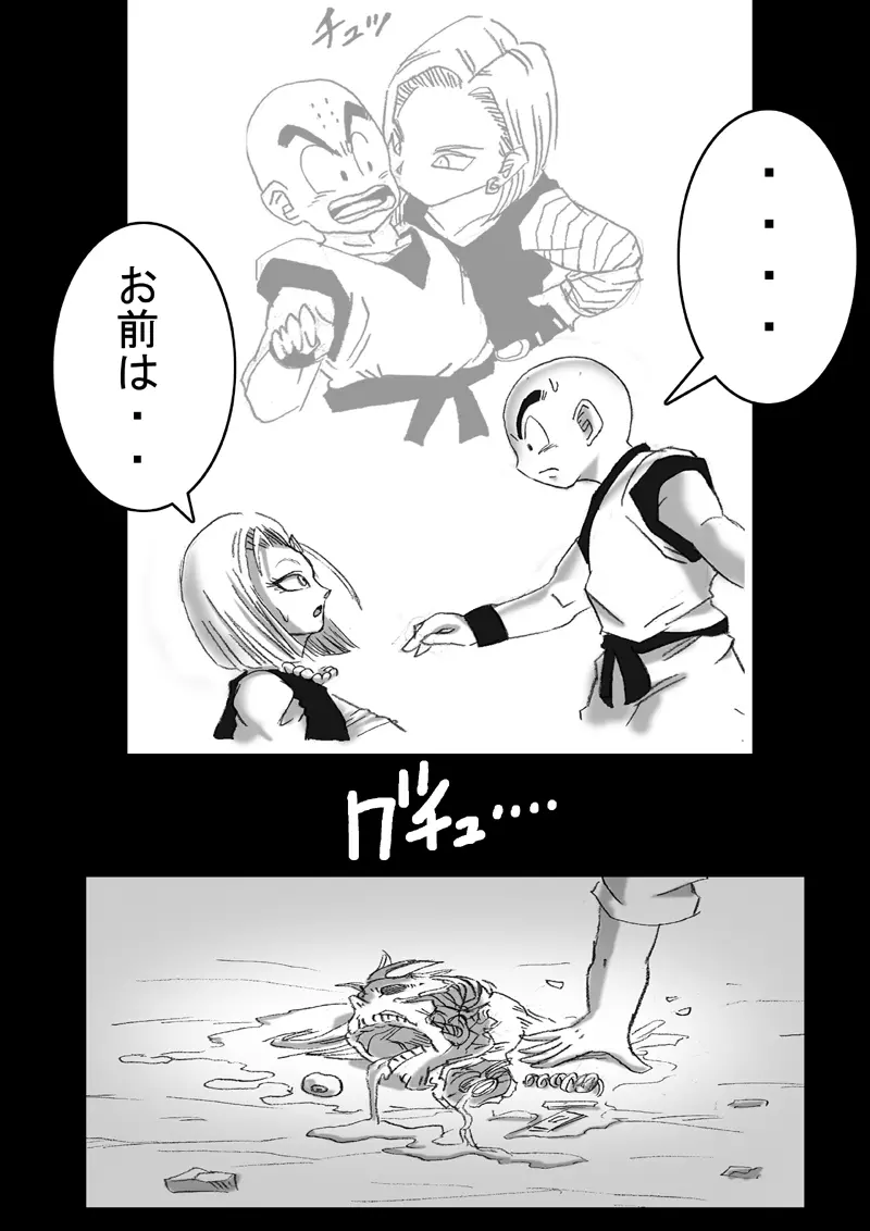 Dragon road 3 Page.9