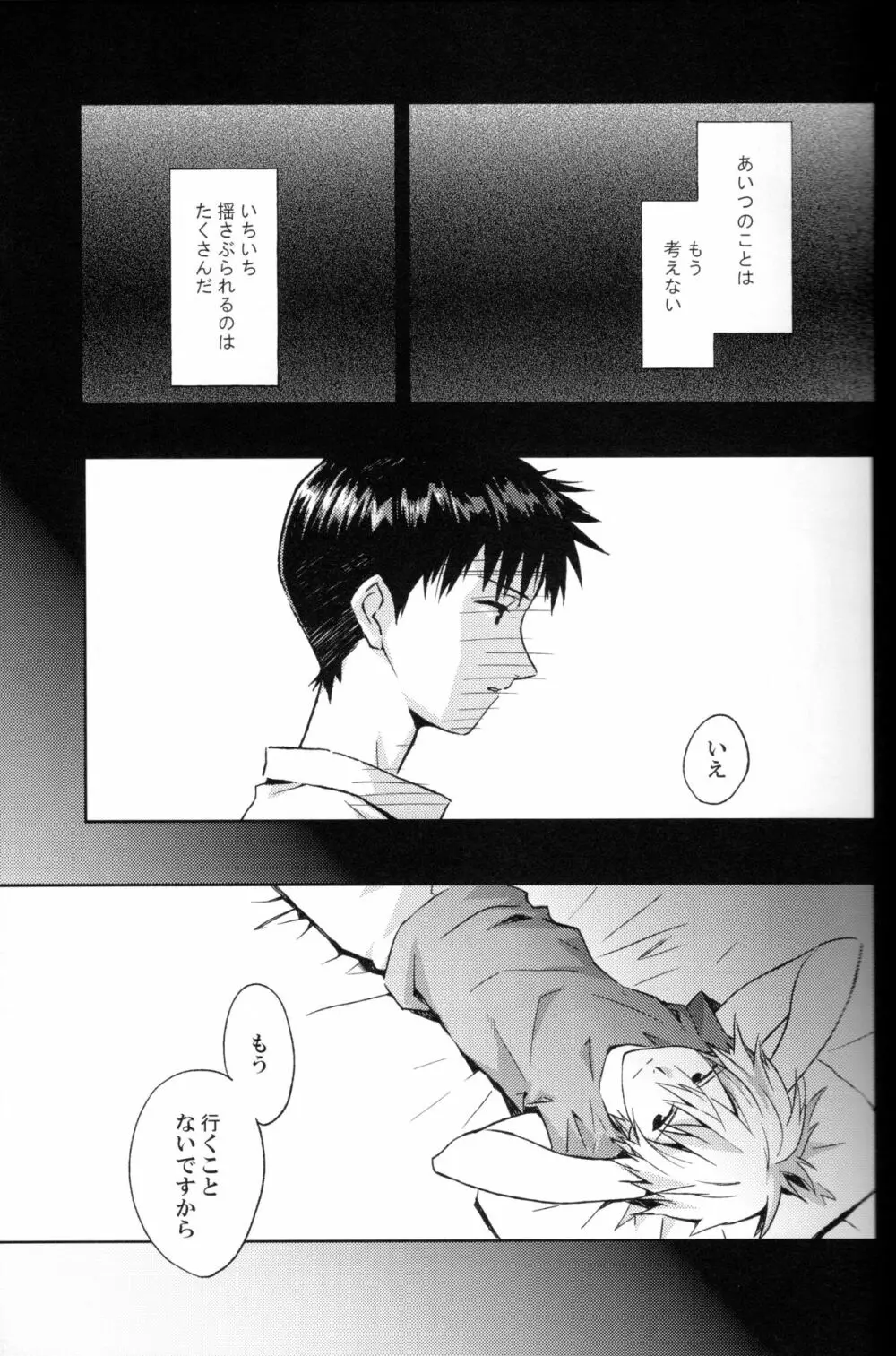 and down & down Page.4