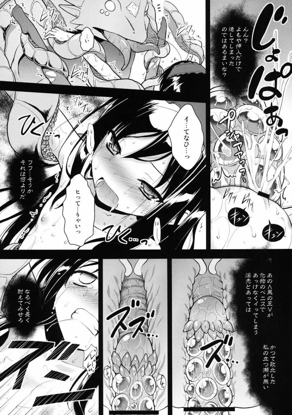 LOTUS BREAKDOWN Page.17