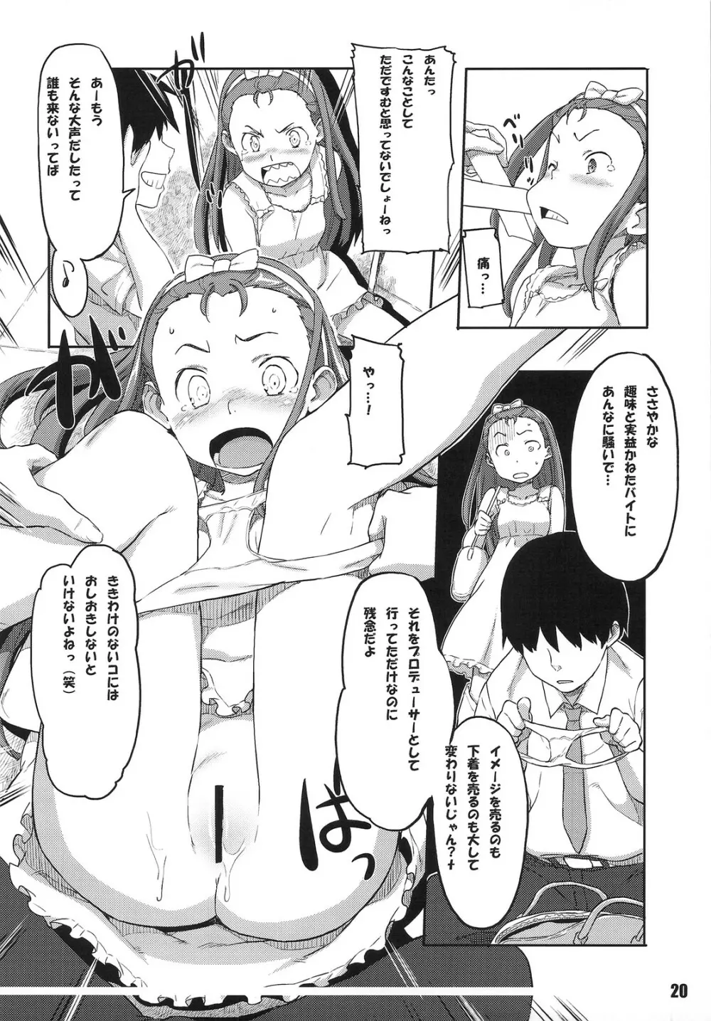 TRASH BOX 2 Page.21