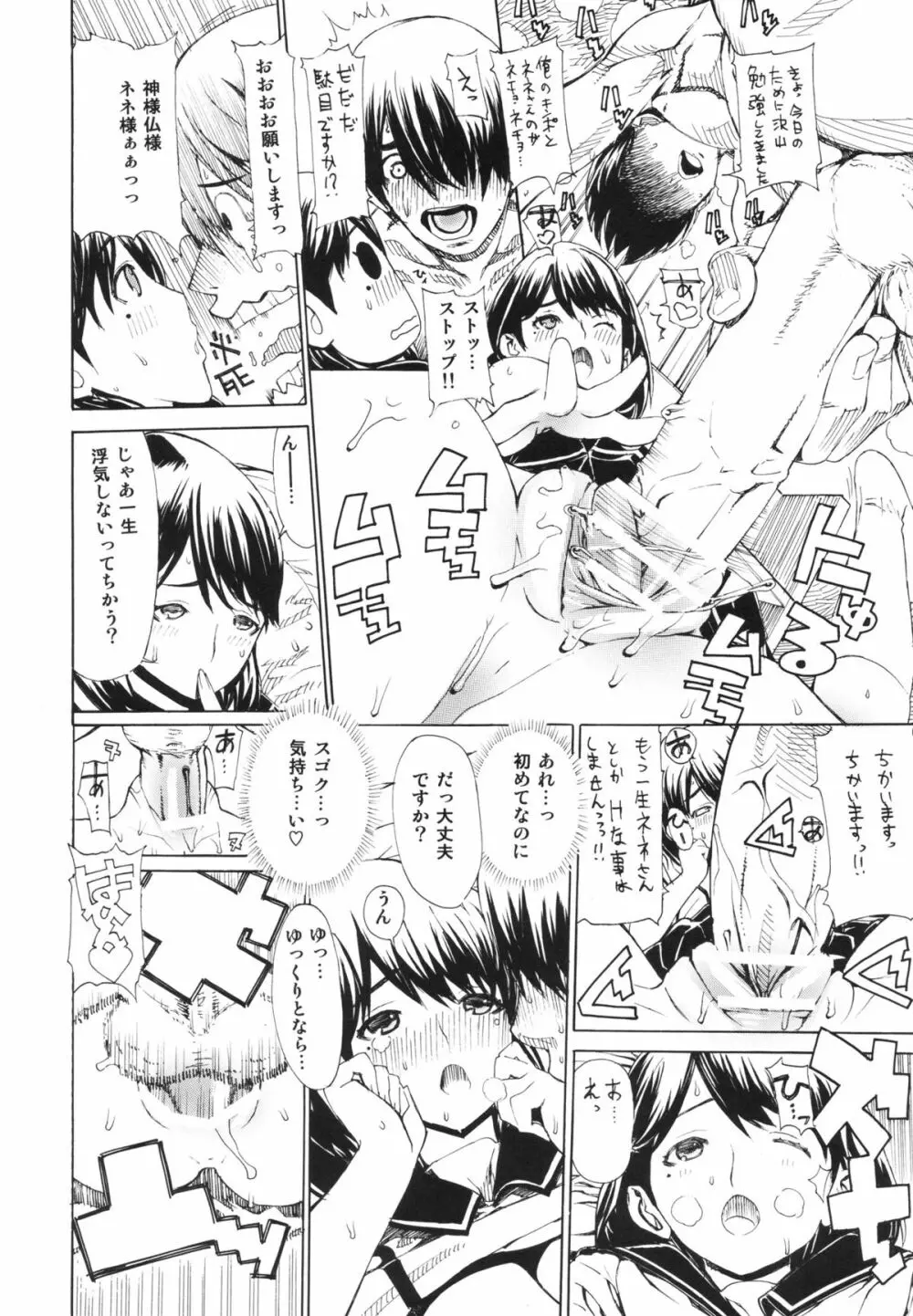 レオパル本19 Page.7